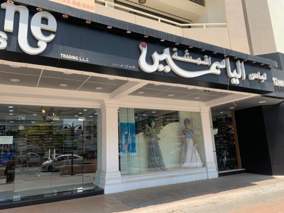 Libaas Al Yasmine Textile Trading