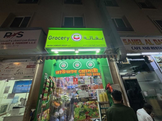 Amairah Chowdhury Grocery