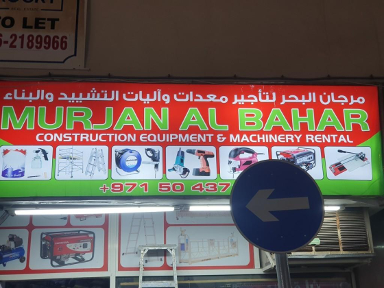 Murjan Al Bahar Construction Equipment & Machinery Rental