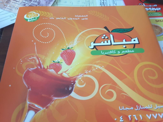 Mubasher Cafeteria