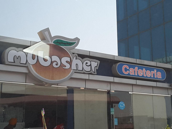 Mubasher Cafeteria