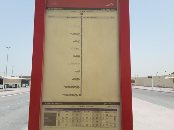 Al Quoz, Bus Station B1