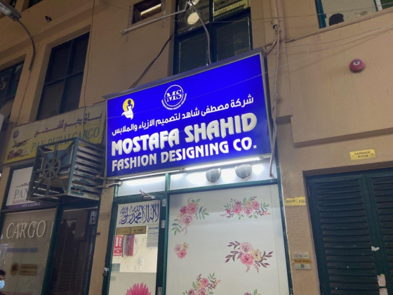 Mostafa Shahid Fashion Designing