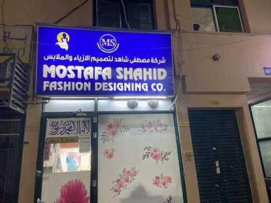 Mostafa Shahid Fashion Designing