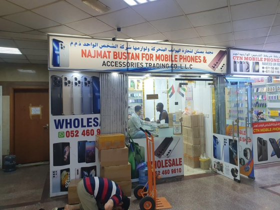 Najmat Bustan For Mobile Phones & Accessories Trading