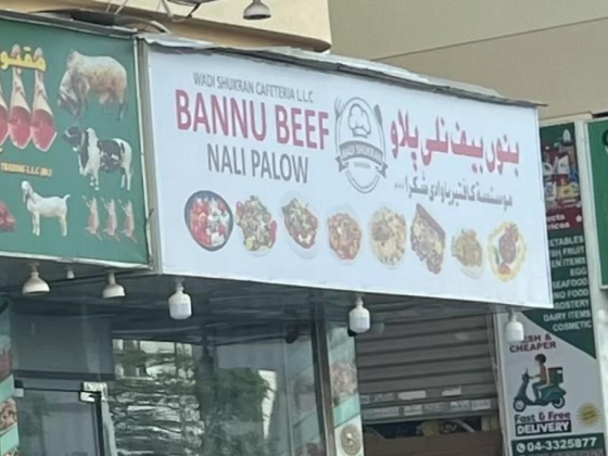 Wadi Shukran Cafeteria