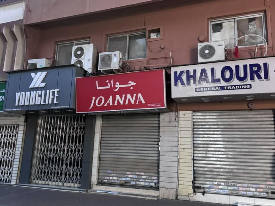 Joanna (Colina Trading)