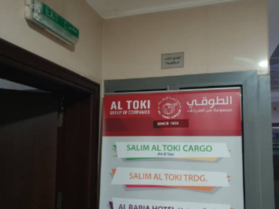 Salim Al Toki Cargo