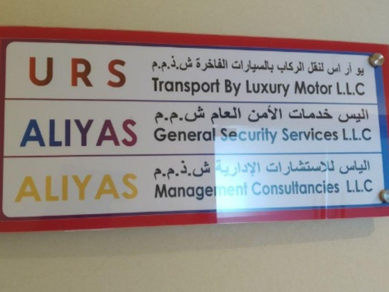 URS Transport By Luxury Motor