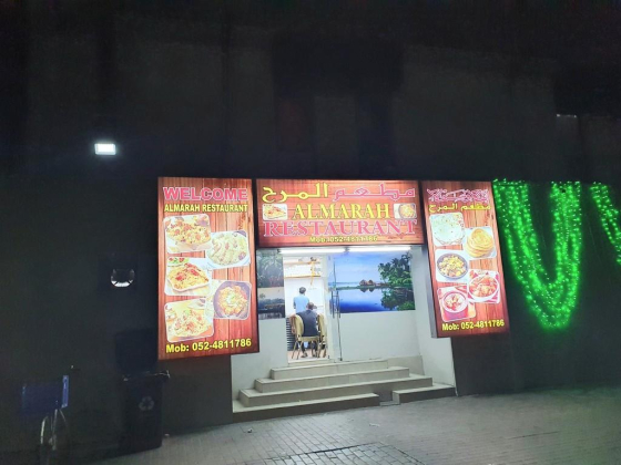 Almarah Restaurant