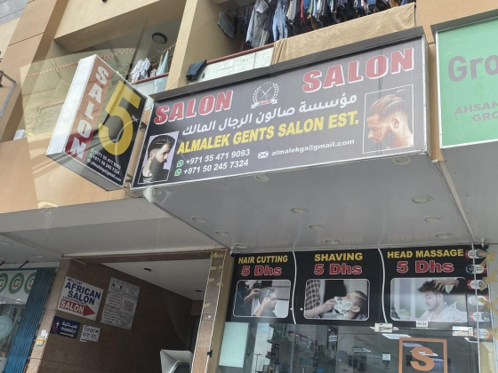 Almalek Gents Salon