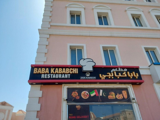 Baba Kababchi Restaurant