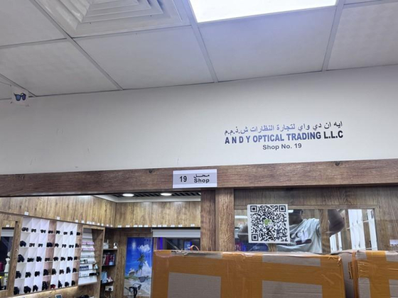 ANDY Optical Trading