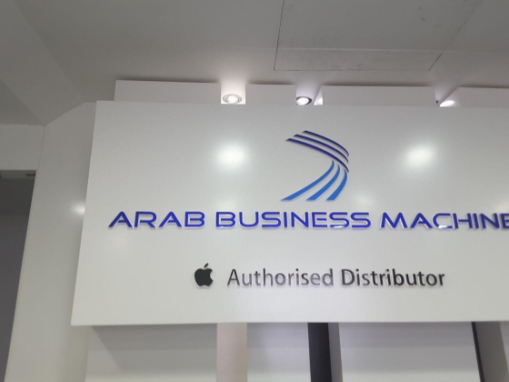 Arab Business Machine