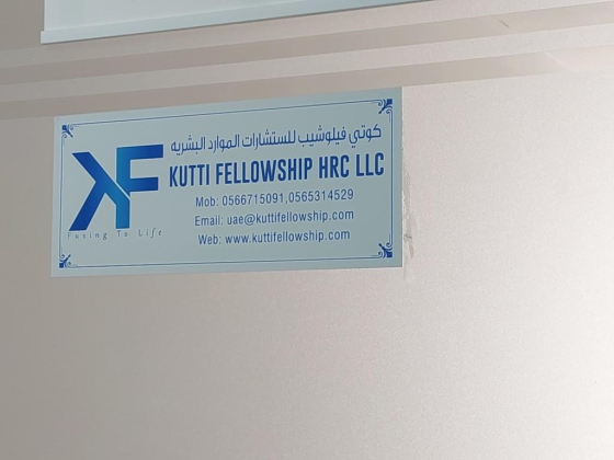 Kutti Fellowship Hr Consultancy