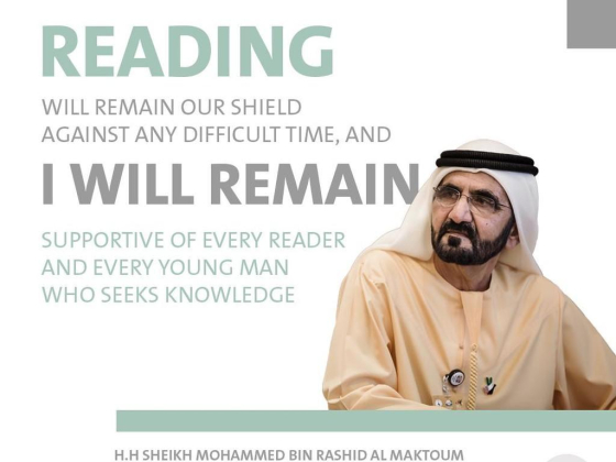 Mohammed Bin Rashid Library