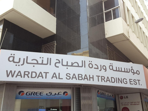 Wardat Al Sabah Trading Est