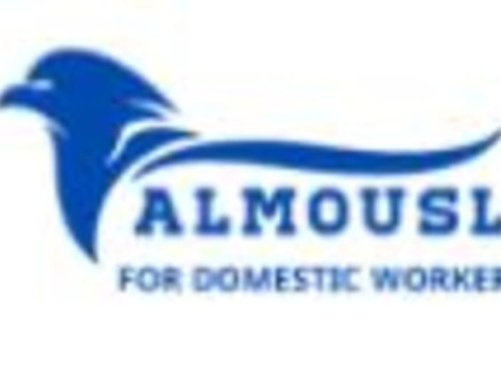 Al Mousl Center For Domestic Workers Services