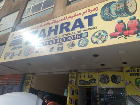 Zahrat Umm Saqim Auto General Repairing