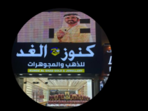 Kunoz Al Ghad Gold & Jewellery