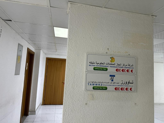 Mlykh Government Transactions Center