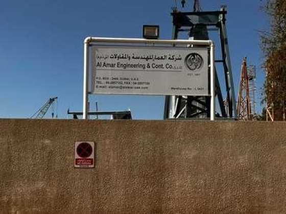 Al Amar Engineering And Cont. Co