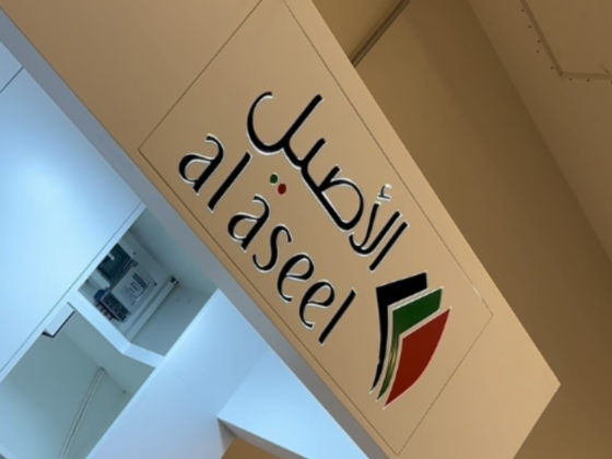 Al Aseel Documents Clearing Services