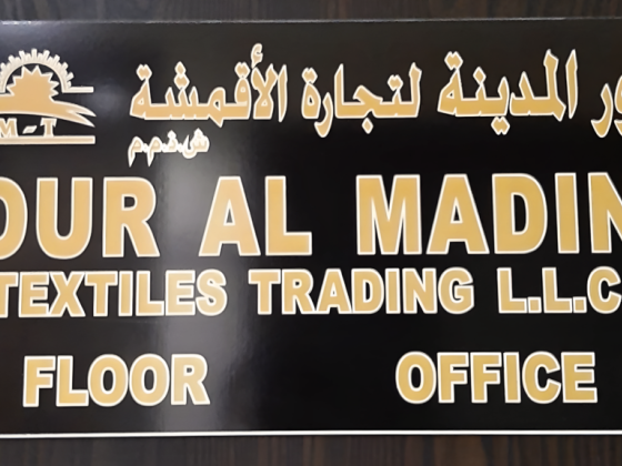 Sour Al Madina Textiles Trading
