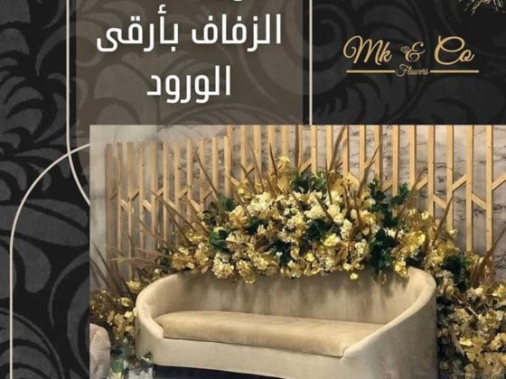 MK And Co Flowers