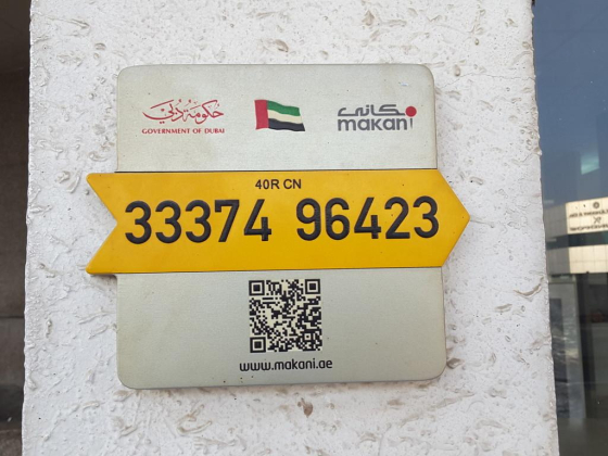 Sajwani Exchange (Management Office)