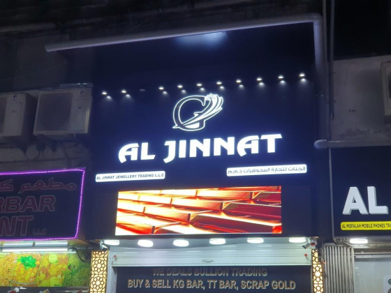 Al Jinnat Jewellery Trading