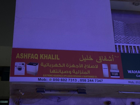 Ashfaq Khalil Electric Household Appliances Repairing & Maintenance Co.