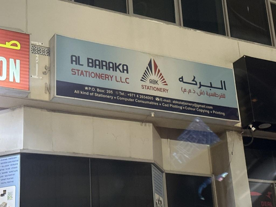 Al Baraka Stationery
