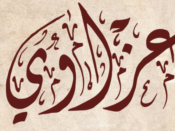 Azawi ​Cafe