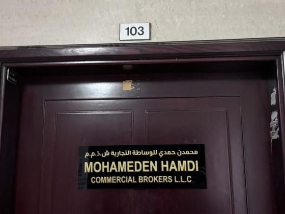 Mohameden Hamdi Commercial Brokers