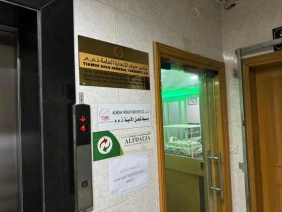 Tiamin Gold General Trading