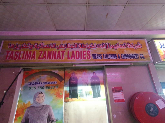 Taslima Zannat Ladies Wears Tailoring & Embroidery