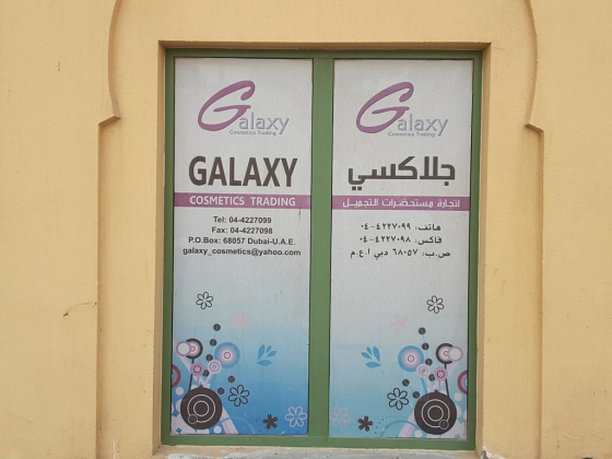 Galaxy Care General Trading