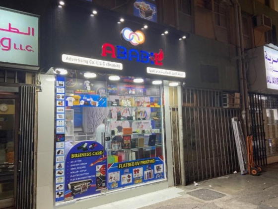 Ababil Advertising