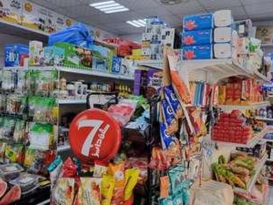 Sabah Al Nour Grocery