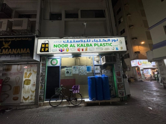 Noor Al Kalba Plastic