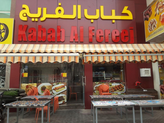 Kabab Al Fereej Resturant