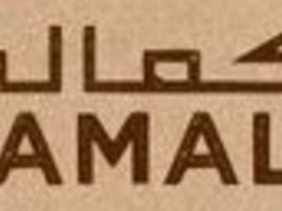 Kamali Boutique (Br Of Gyma Food Industries)