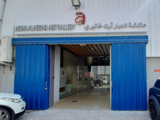Aisha Al Abbar