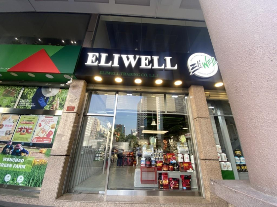 Eliwell Trading Co