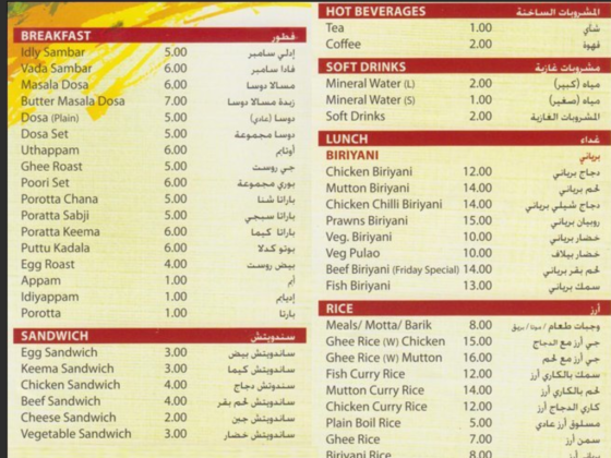 Ceylon Bake House Restaurant
