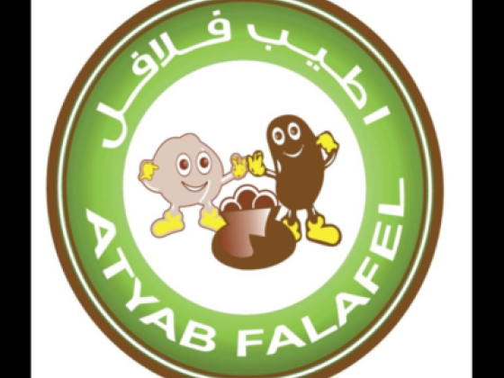 Atyab Falafel Cafeteria - Dubai Branch