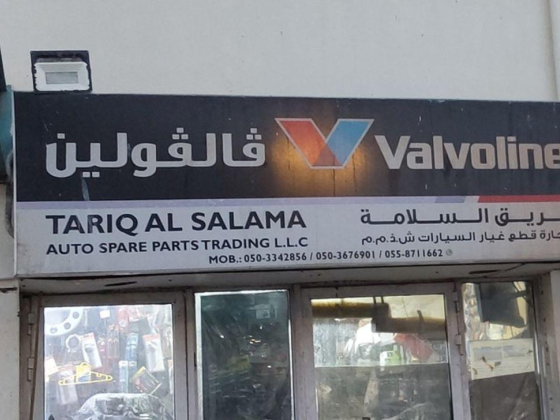 Tariq Al Salama Auto Spare Parts Trading