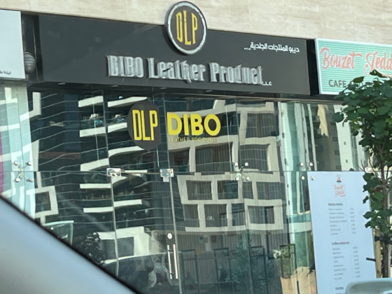 Dibo Leather Products