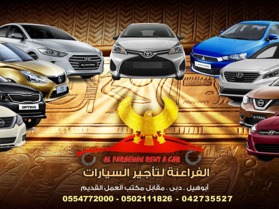 Al Faraenah Rent A Car